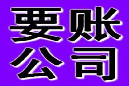 协助追回500万工程项目尾款